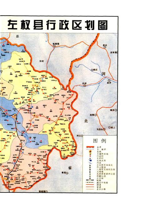 《左权县电力工业志》.pdf_山西省志插图3