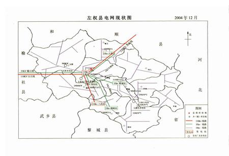 《左权县电力工业志》.pdf_山西省志插图4
