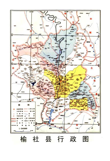 《榆社县电力工业志》.pdf_山西省志插图3