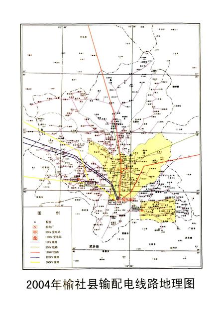《榆社县电力工业志》.pdf_山西省志插图4
