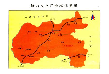 《恒山发电厂志》.pdf_山西省志插图2
