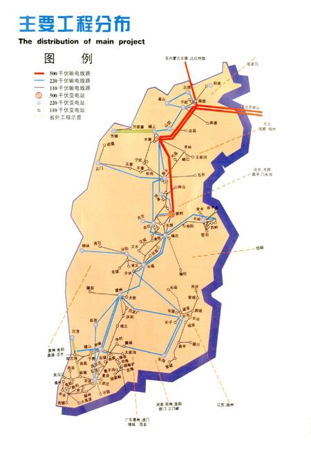 《山西省送变电工程公司志》.pdf_山西省志插图2