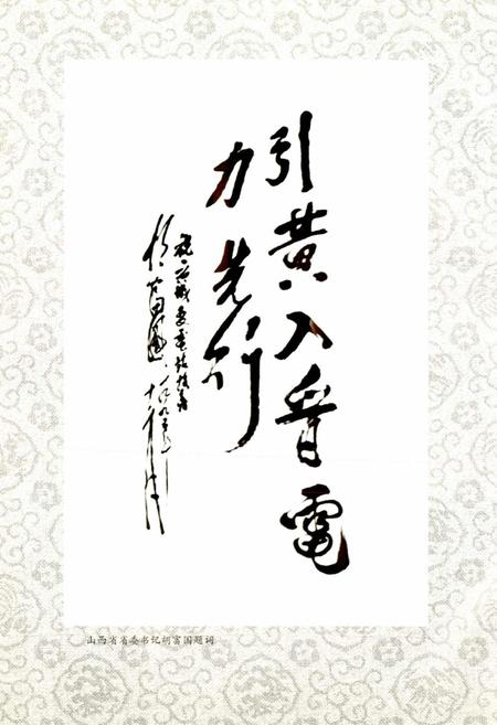 《山西省送变电工程公司志》.pdf_山西省志插图4