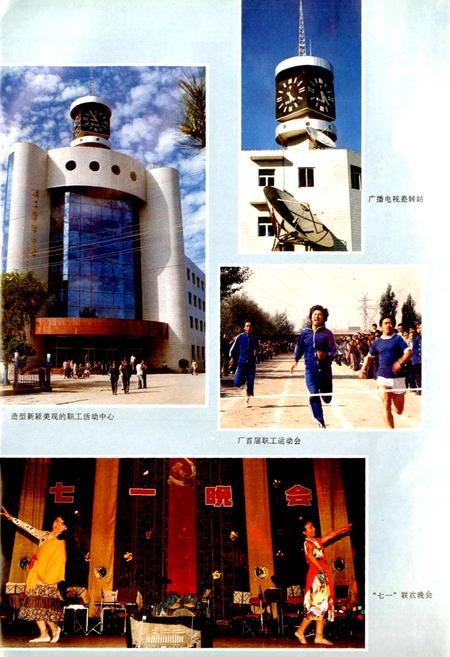 《大同第一热电厂志》.pdf_山西省志插图5
