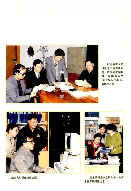 《大同第二发电厂志》.pdf_山西省志插图3