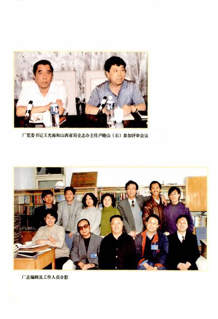 《大同第二发电厂志》.pdf_山西省志插图4
