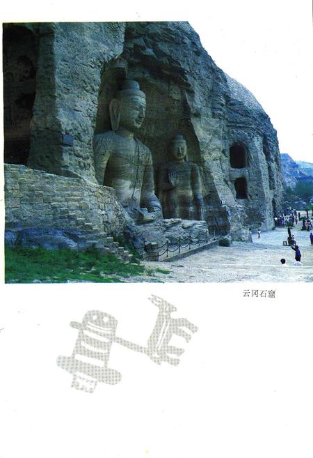《山西风物志》.pdf_山西省志插图5