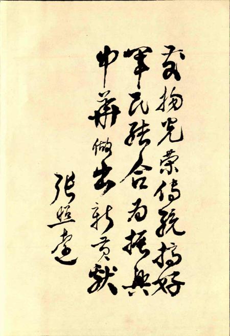 《山西军工建设》.pdf_山西省志插图4