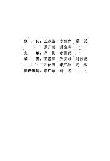 《山西市县简志》.pdf_山西省志插图3