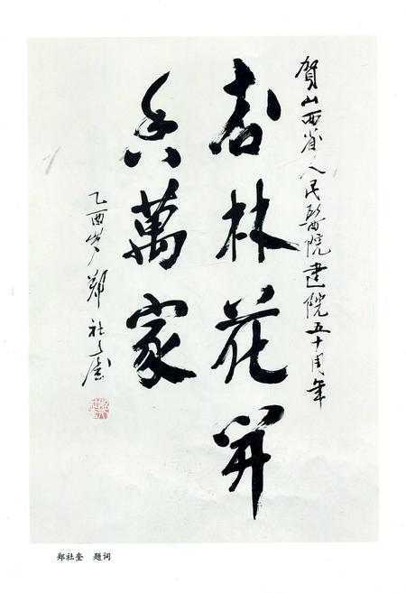 《山西省人民医院志》.pdf_山西省志插图4