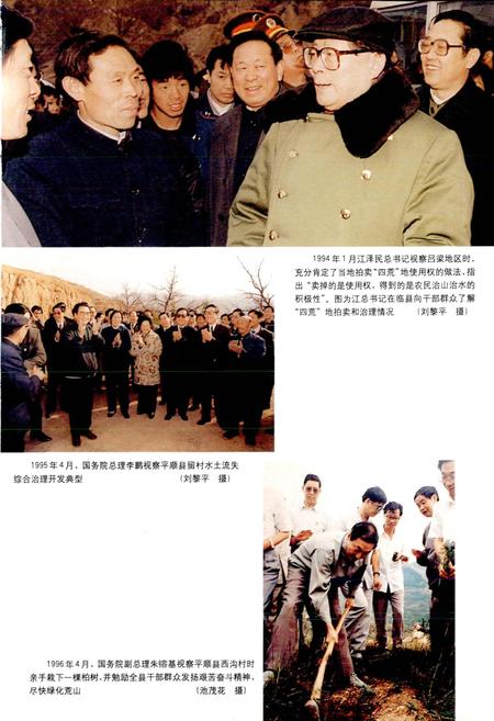 《山西水土保持志》.pdf_山西省志插图2