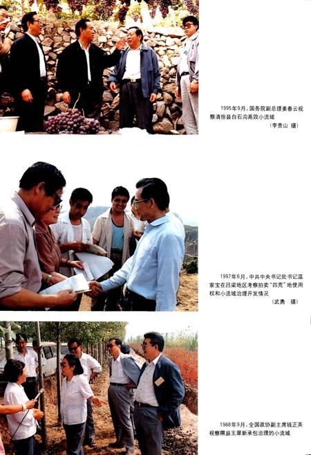 《山西水土保持志》.pdf_山西省志插图3
