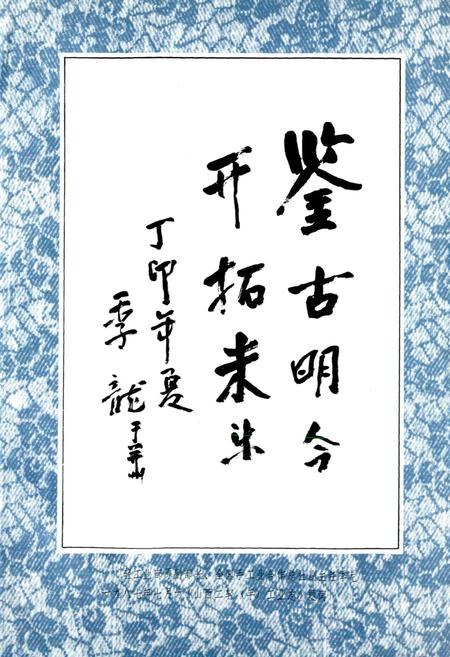 《山西二轻（手）工业志》.pdf_山西省志插图2