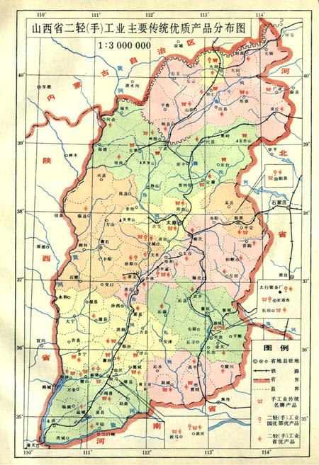 《山西二轻（手）工业志》.pdf_山西省志插图3
