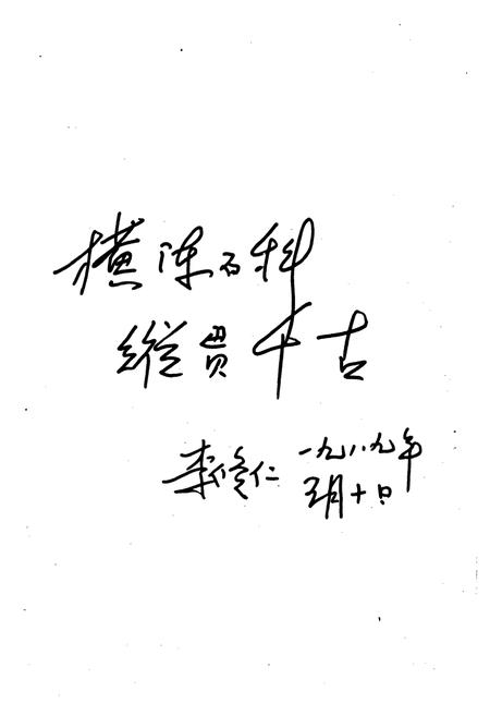 《山西科学技术志》.pdf_山西省志插图4