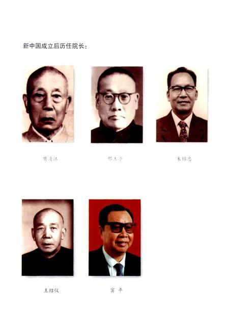 《山西医科大学第二医院志》.pdf_山西省志插图5