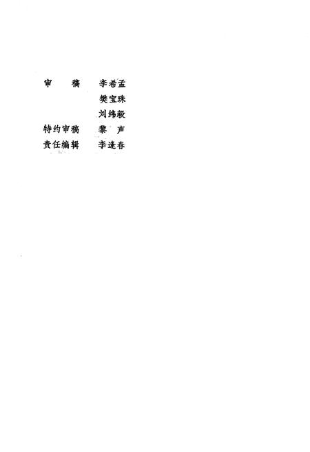 《山西文化艺术志》.pdf_山西省志插图3