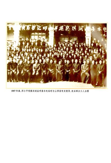 《山西省电力工人运动史》.pdf_山西省志插图2