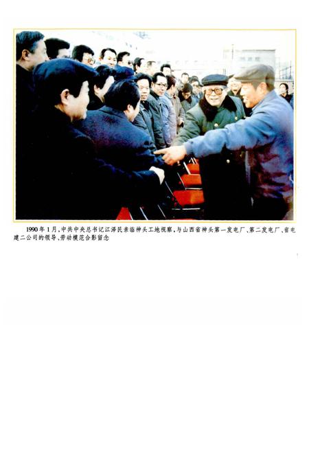 《山西省电力工人运动史》.pdf_山西省志插图4