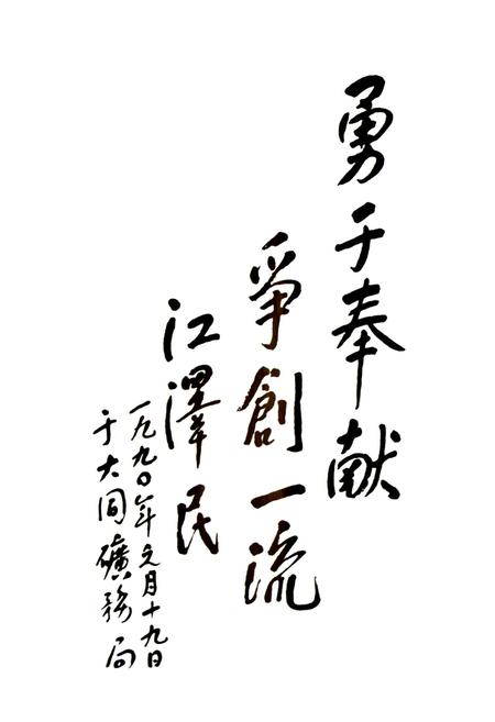 《三晋煤炭英模志》.pdf_山西省志插图5