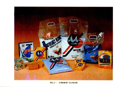 《山西轻工业志》.pdf_山西省志插图3