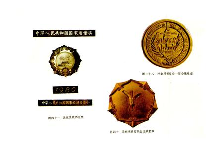 《山西轻工业志》.pdf_山西省志插图5