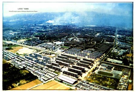 《山西铝厂志》.pdf_山西省志插图5