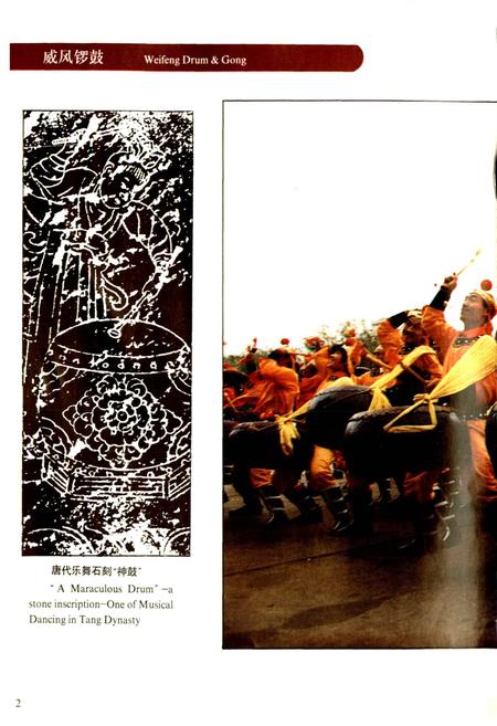 《山西锣鼓》.pdf_山西省志插图4