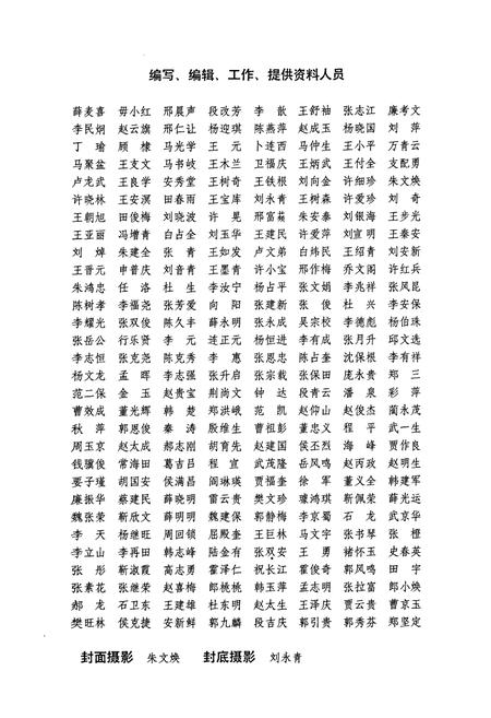 《山西民俗》.pdf_山西省志插图3