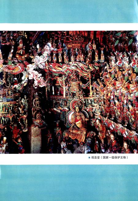 《上党风景名胜志》.pdf_山西省志插图3