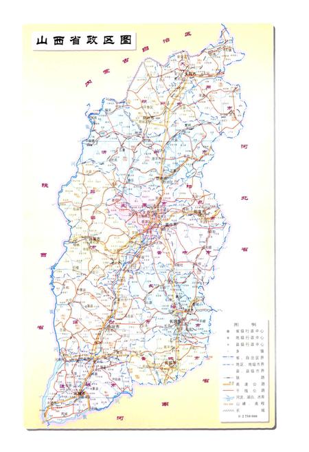《山西烟草志》.pdf_山西省志插图2