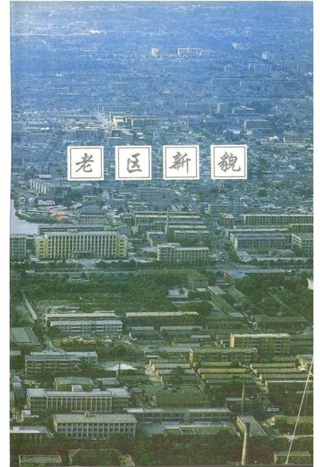 《太原老区》.pdf_山西省志插图5