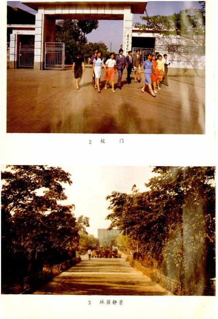 《太原重型机械学院史》.pdf_山西省志插图4