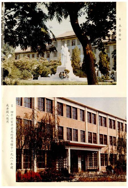《太原重型机械学院史》.pdf_山西省志插图5