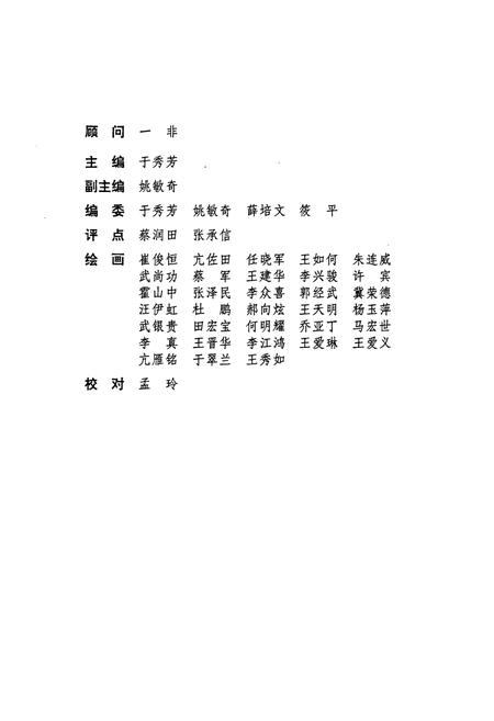 《山西民歌》.pdf_山西省志插图2