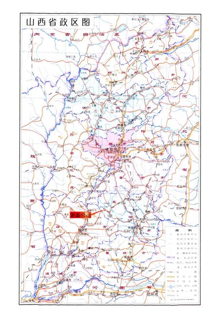 《山西沁新公司志》.pdf_山西省志插图3
