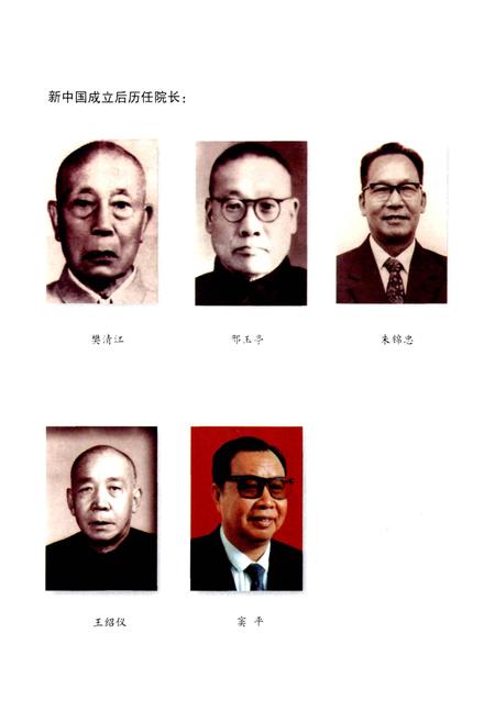 《山西医科大学第二医院志》.pdf_山西省志插图5