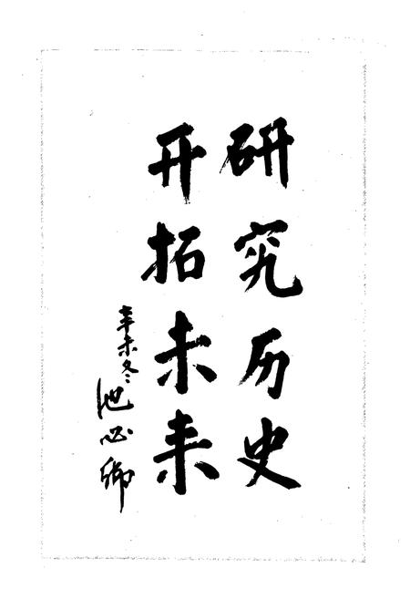 《平定县志》.pdf_山西省志插图4