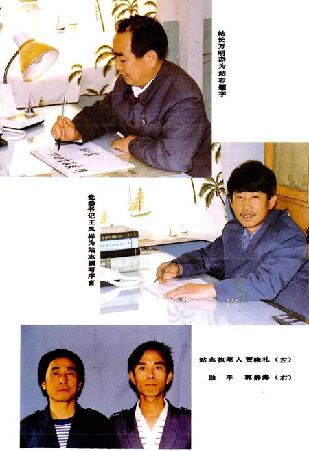 《白羊墅车站志》.pdf_山西省志插图5