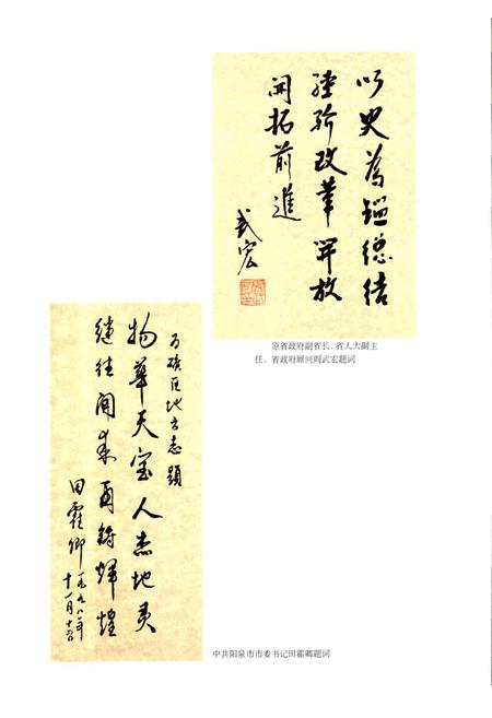 《阳泉市矿区志》.pdf_山西省志插图3