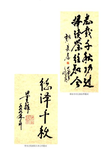 《阳泉市矿区志》.pdf_山西省志插图4