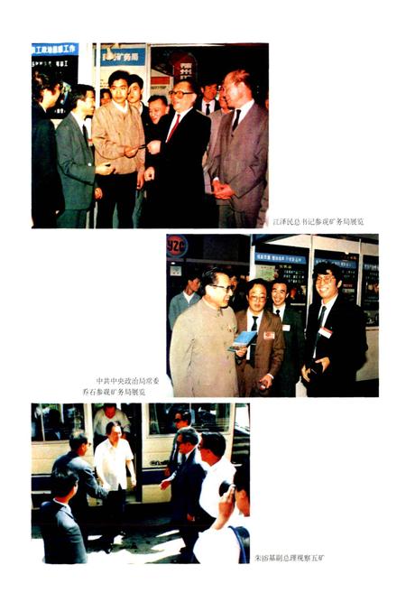 《阳泉市矿区志》.pdf_山西省志插图5