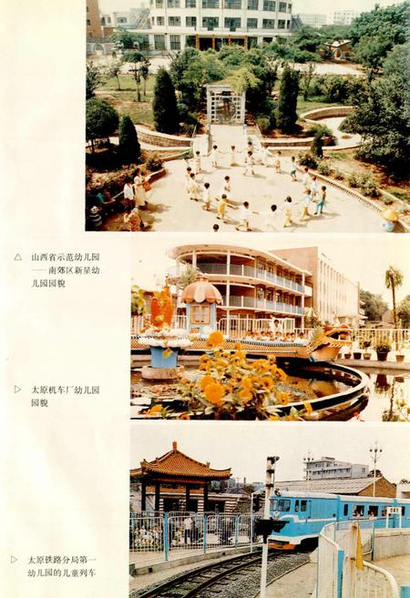 《太原教育志》.pdf_山西省志插图4