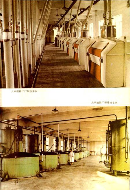 《太原市粮食志》.pdf_山西省志插图5