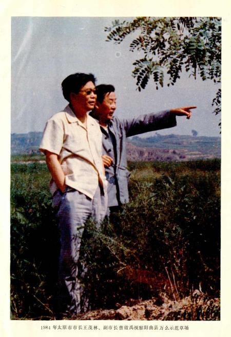 《太原农牧志》.pdf_山西省志插图2