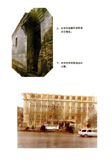 《太原农牧志》.pdf_山西省志插图3