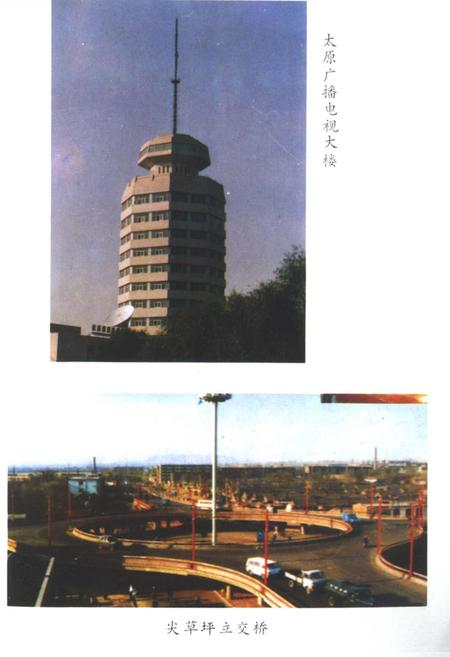 《太原戏剧史》.pdf_山西省志插图3