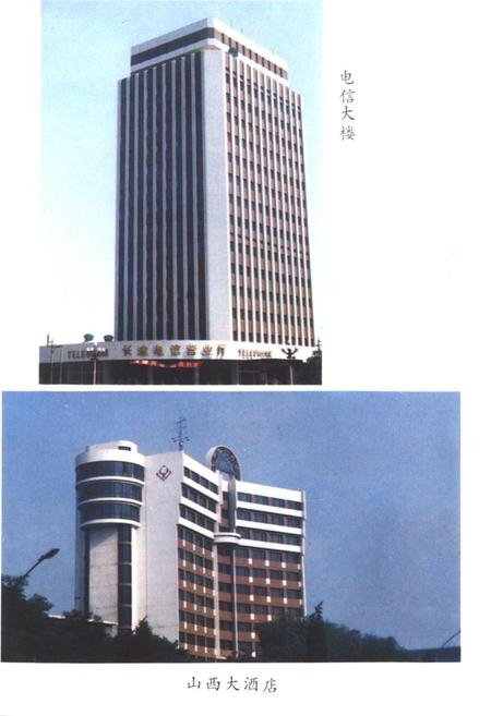 《太原戏剧史》.pdf_山西省志插图4