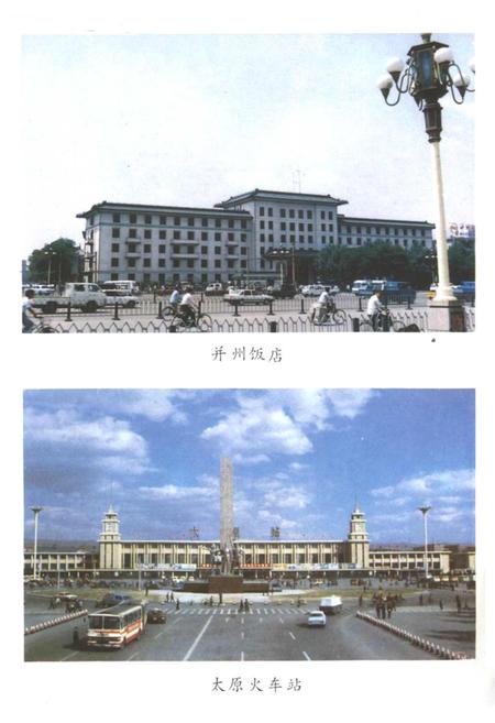 《太原戏剧史》.pdf_山西省志插图5