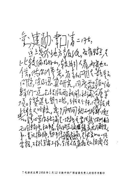《广西通志·报业志》.pdf_广西壮族自治区志插图3